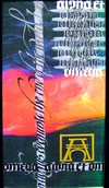 Alpha and Omega (348x600, 96.5 kilobytes)